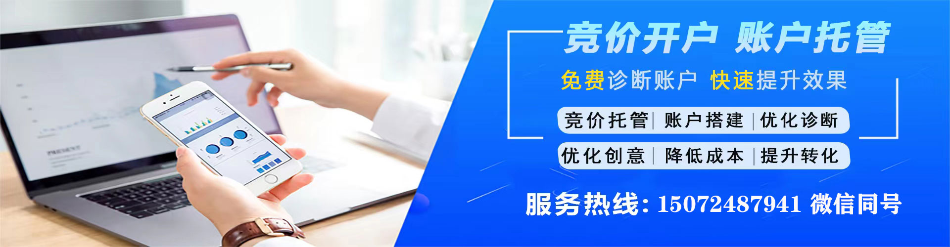 尖草坪信息流运营