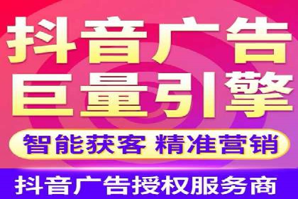 短视频平台信息流广告的创意内容制作及推广效果